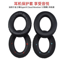 黑鹰S蓝海绵耳罩 魔律 蛋白皮适用黑鹰S Cloud Revolver S耳机海绵套耳罩 耳垫耳套