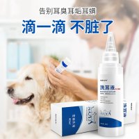 无效包退猫咪狗狗耳螨滴耳液宠物耳油耳臭洗耳液猫狗耳朵清洁用品