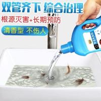 蠓虫蚂蚁家用浴室虫子飞蝇室内外蜈蚣卫生间下水道杀虫剂小飞虫