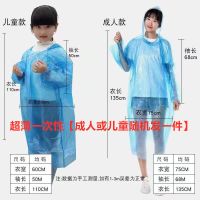 超薄一次性雨衣(成人儿童随机发一件) 加厚非一次性男女雨衣便携旅行户外雨披电动车骑行成人儿童通用款