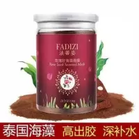 泰国天然小颗粒补水保湿晳白收缩毛孔面膜泥。