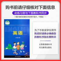 英语 2022春小学教材帮三年级下册英语冀教版JJ版教材全解小学3年级英语书教材解读天天练必刷题讲解同步训练习题册辅导资