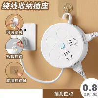 2位(无带USB) 全长0.8米 创意收纳线多功能插座面板多孔插排插板带线多用家用电源开关宿舍