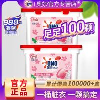 [除菌除螨]樱花香 推荐1盒丨[50+2颗] 洗衣凝珠除菌除螨香味持久留香浓缩洗衣球强力去污神器家庭装