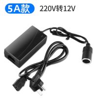 220V转12V[60W以内]5A 车载电器电源转换器车载吸尘器冰箱适配器 家用电源变压器220V转1
