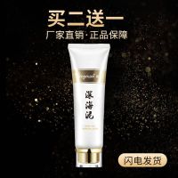 %#/-150g[Tz/.+- 防黑深海泥清洁全身通用保湿亮肤深海矿物补水滋润身体膜水洗润白