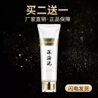 %#/-150g[Tz/.+- 防黑深海泥清洁全身通用保湿亮肤深海矿物补水滋润身体膜水洗润白
