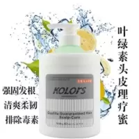 图片色 默认 凯乐斯叶绿素头皮理疗蜜头皮调理霜水疗素发护理焗精油膏修复
