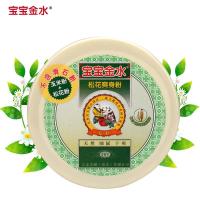 松花粉 宝宝金水爽身粉140g婴儿宝宝玉米松花粉松花粉不含滑石粉爽身粉