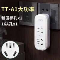 16A插4000W[2位] 大功率10A转16A空调插座无线转换器插座带USB多功能接线板