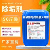 5斤高浓度 锅炉除垢剂太阳能热水器管道地暖水箱清洁剂高效水垢除垢剂无腐蚀