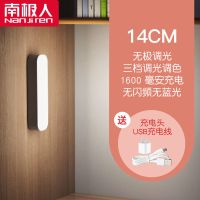 [5年质保]无赠品_ 30CM-单档白光[无] 南极人酷毙灯宿舍神器灯管宿舍灯台灯护眼学习卧室床头灯小夜灯
