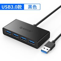 4口USB3.0 线长30cm 电脑usb扩展器3.0集线器长线带外接供电分线器hub