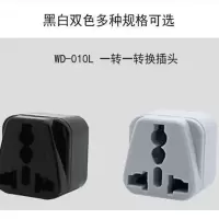 WD-010L[白色] 大南非标旅行电源转换器 加纳乍得约堡开普敦转换插头插座WD-010L