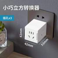 小魔方[不带USB] 插座带usb充电旅行魔方插排插线板接线板智能家用电源插头转换器