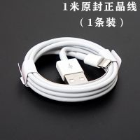 1米苹果数据线[1条装] 苹果ipad充电器mini/air/2/3/4/5快充数据线平板充电头手机充电线