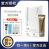 毕生之研-淡纹唇霜 毕生之研唇霜咖啡因淡唇纹唇膜保湿滋润皮防干裂毕生之妍唇膏