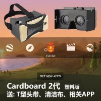 塑胶高清 谷歌Google Cardboard 2代VR眼镜虚拟现实手机头戴式Daydream