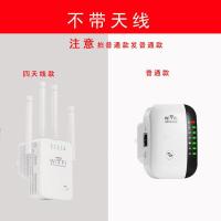 普通款 WIFI放大器300兆网络无线接收增强器路由器中继器扩展器220V供电