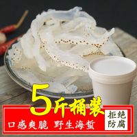 七星蛰丝净重3斤 白花海蜇丝野生海蜇丝 非即食海蜇皮珊瑚海蜇丝凉拌海蜇