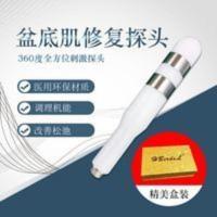 盆底肌修复探头产后私密松弛训练器紧致棒月子中心产后恢复理疗头 盆底肌修复探头产后私密松弛训练器紧致棒月子中心产后恢复理疗