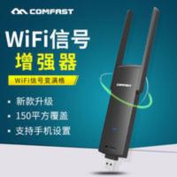 wifi信号增强器信号放大器家用无线接收器wifi信号扩大器路由器 wifi信号增强器信号放大器家用无线接收器wifi信