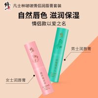 凡士林啵啵情侣润唇膏套装 情侣润唇膏保湿滋润补水防干裂男女士学生专用嘴品牌老牌国货