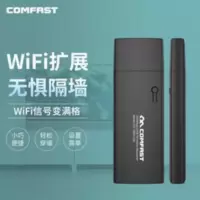 wifi信号增强器信号放大器家用无线接收器wifi信号扩大器路由器 wifi信号增强器信号放大器家用无线接收器wifi信