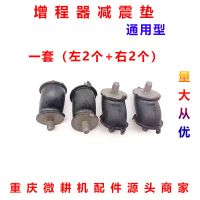 短款增程器s型减震垫1付4个 汽油增程器发电机电动三轮车 170F防震缓冲垫防振减震座脚垫胶垫