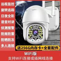 [wifi版]送256卡 摄像头家用室外360度全景高清夜视无死角连手机无线4G远程监控器