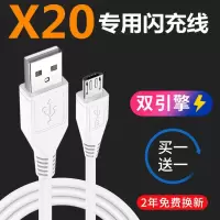 vivoX20专用 闪充线1米[] 适用vivoX20充电线原装闪充vivoX20A充电线vivo数据线安卓快充