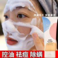 洗面奶控油祛痘去黑头除螨收缩毛孔氨基酸洁面乳男士女士专用学生 洗面奶控油祛痘去黑头除螨收缩毛孔氨基酸洁面乳男士女士专用学