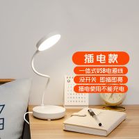 插电款[不带电池]不可调光 夹子灯LED充电台灯护眼学习儿童大学生宿舍神器保视力卧室床头灯