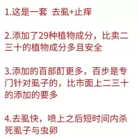 百部酊灭阴虱喷剂男士用私处虱立净除阴虱净大人用去虱卵神器头虱