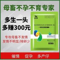 1套(牛羊猪专用) 兽用母猪诱情剂牛羊配种保健多胎素生命元促情剂促孕排卵增加产仔