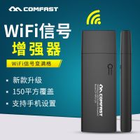 迷你[增强版] wifi增强器wifi信号放大器无线路由器扩大扩展中继加强穿墙接收器