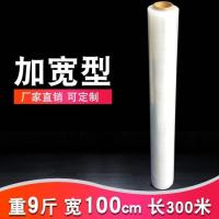 透明款:100cm宽9斤300米 pe缠绕膜1米宽100cm拉伸膜工业保鲜膜托盘打包塑料薄膜包装膜