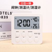 室内温度计家用带闹钟 白色 高精度大屏幕室内电子温度计温湿度计儿童婴儿家用闹钟卧室床头用