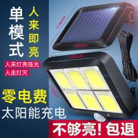 太阳能分路灯+全年0电费 大分体100w+单功能+5米线 分体式LED太阳能灯防水家用室内电灯人体感应壁灯庭院照明路灯