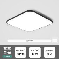 薄黑色 30*30cm18瓦高亮白光 超薄LED吸顶灯客厅灯长方形现代简约卧室大厅家用阳台灯超亮灯具