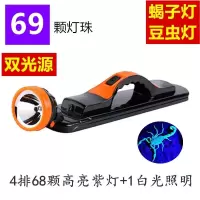 一体式68颗紫光灯珠+2把镊子 折叠式照蝎子灯专用捕蝎灯led强光超亮紫光灯捉照逮抓蝎子手提灯