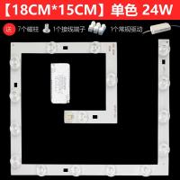 18CM*15CM 24W超亮白光--0596 led灯条吸顶灯改造灯板灯芯方形节能圆灯条灯珠灯盘回形贴片光源