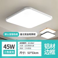 新款银色边框(不带花) 30*30高亮白光18w LED吸顶灯简约现代大气客厅灯长方形卧室餐厅书房灯阳台家用灯具