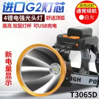3065四锂电电显示G2白光 户外头灯LED头灯头戴式家用防水强光远射无极调光超长续航探照灯
