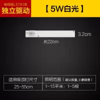 [白光5W]22cm 1根 LED吸顶灯芯灯条替换灯板长条透镜改装光源三色变光贴片