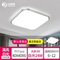 银40*40白光24W LED吸顶灯正方形现代简约铝材卧室灯阳台灯书房餐厅温馨房间灯具