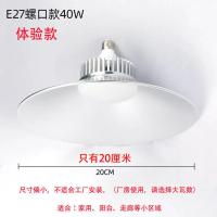 E27螺口式 40W led工矿灯超亮厂房吊灯工厂车间照明灯仓库球馆超市节能灯工业灯