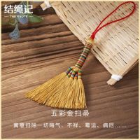 五彩扫帚 结绳记端午节五彩小扫帚装饰品汽车钥匙扣手机挂绳随身包挂饰礼物