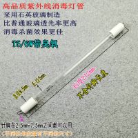 T5石英长212mm6W有臭氧 消毒柜配件消毒灯管紫外线厨房餐厅碗柜毛巾柜杀菌消毒光管带臭氧