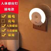 人体感应灯[插电款] 智能人体感应灯家用插电插座式自动led小夜灯声控过道卫生间壁灯